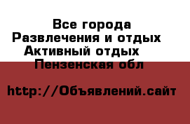 Armenia is the best - Все города Развлечения и отдых » Активный отдых   . Пензенская обл.